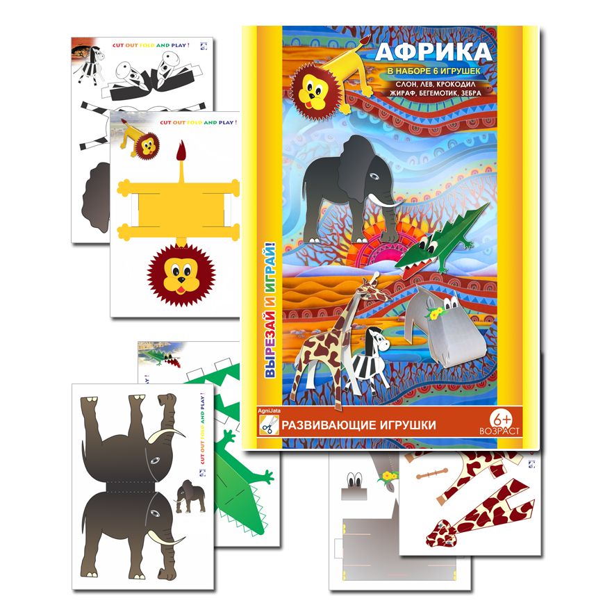 Agnijata - Развивающие игрушки, набор Африка